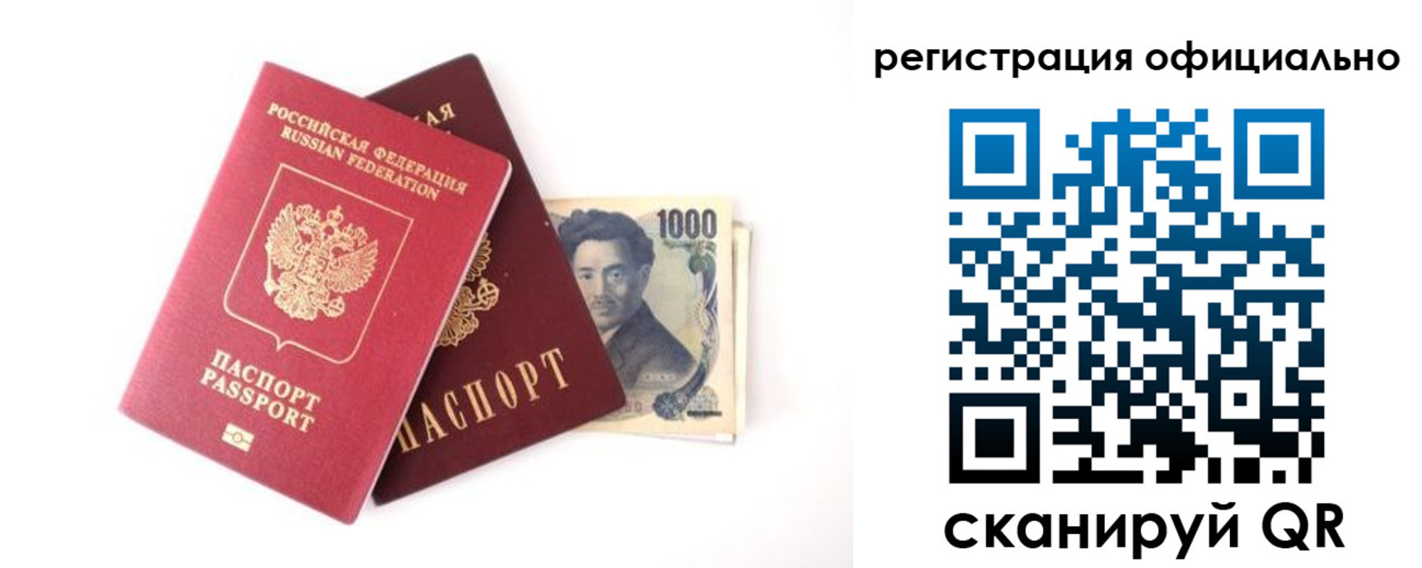 прописка ребенка в Димитровграде