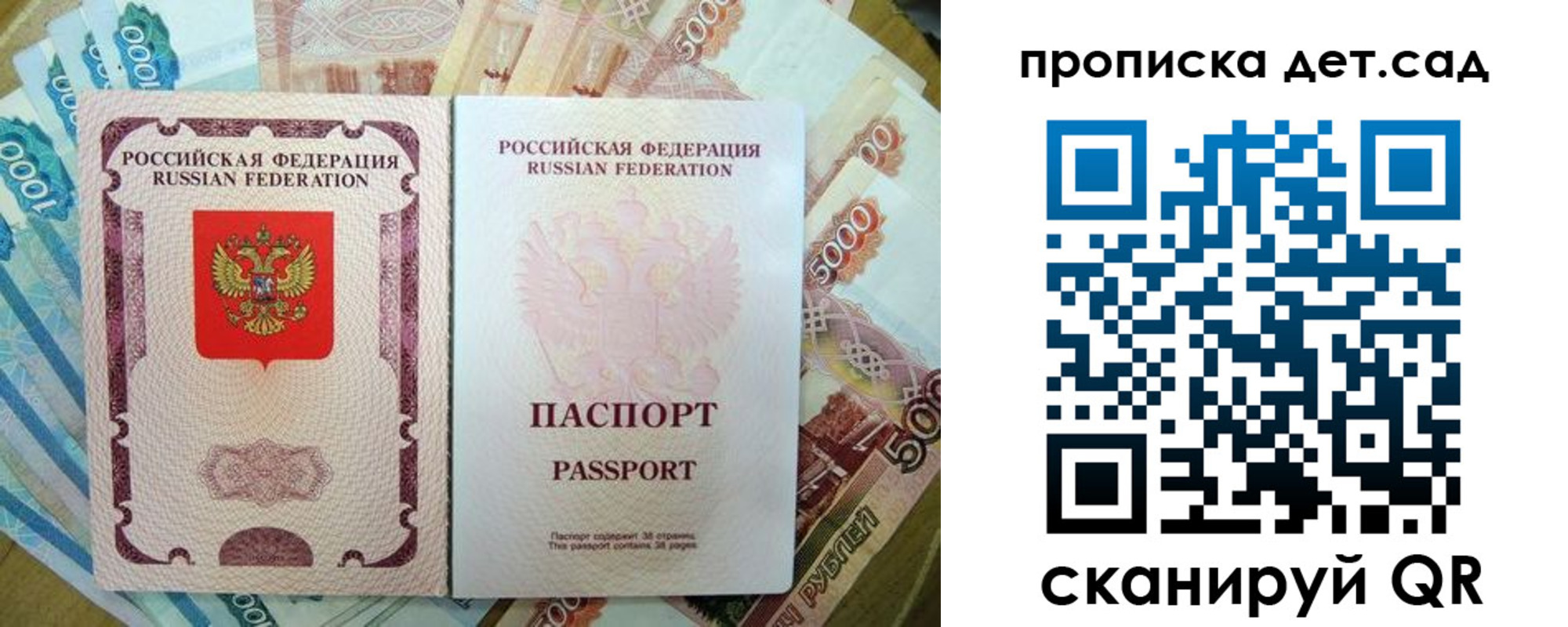 прописка регистрация в Димитровграде