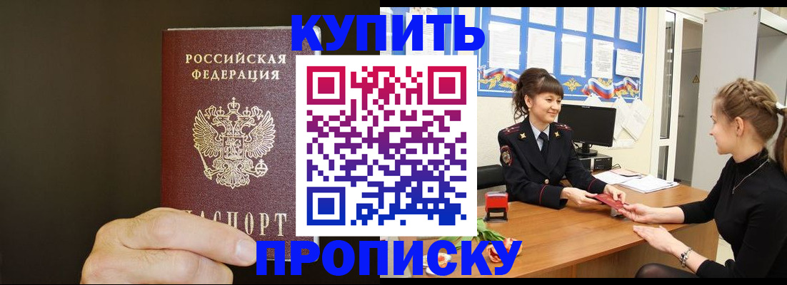 пропишу в квартире в Димитровграде