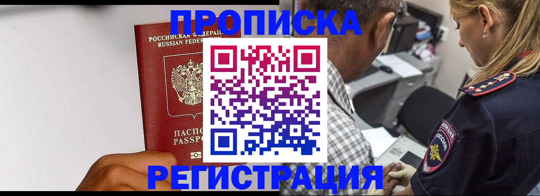 временная регистрация надежно в Димитровграде