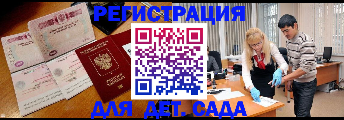 временная регистрация собственник в Димитровграде
