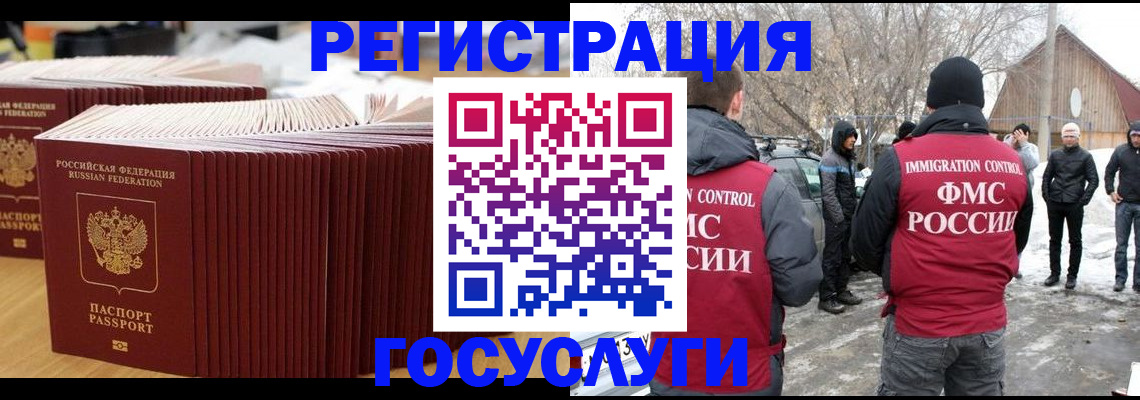 прописка 2025 в Димитровграде