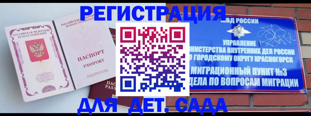 временная регистрация надежно в Димитровграде